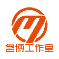 名博工作室 名博工作室