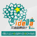 艾迪品牌设计 艾迪品牌设计