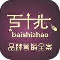 百十兆品牌营销机构 百十兆品牌营销机构
