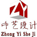 中艺设计 中艺设计