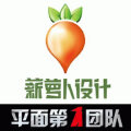 A新萝卜-最实惠 A新萝卜-最实惠