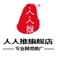 人人推旗舰店 人人推旗舰店