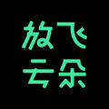 放飞云朵视觉设计 放飞云朵视觉设计