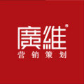 哈尔滨广维营销策划有限公司 哈尔滨广维营销策划有限公司