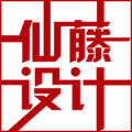 仙藤设计 仙藤设计