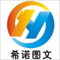 希诺视觉品牌创意 希诺视觉品牌创意