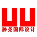 静尧国际设计 静尧国际设计