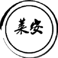 莱安图文 莱安图文