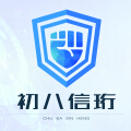 初八信珩【专注技术研发—定制/模板建设】 初八信珩【专注技术研发—定制/模板建设】