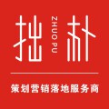 拙朴品牌营销 拙朴品牌营销