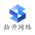 拾升网络-互联网定制开发服务商 拾升网络-互联网定制开发服务商