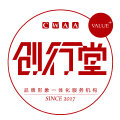 创行堂·高端品牌一体化服务机构 创行堂·高端品牌一体化服务机构