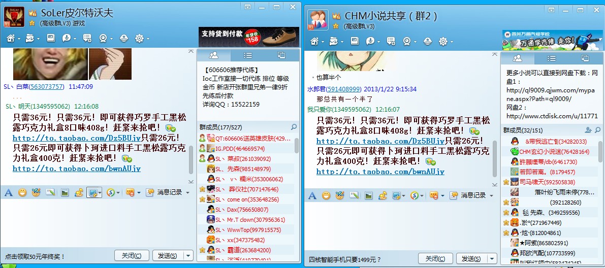 买年货喽 q群发 10秒赚1元_qq群推广_网络营销_一品