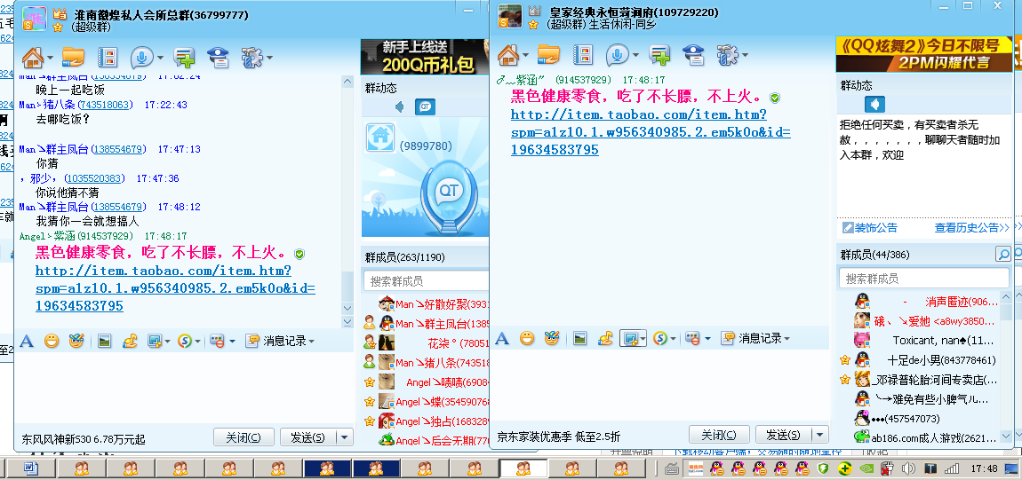 短信代发赚钱qq群