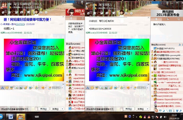 qq群推广-一品威客网qq推广任务