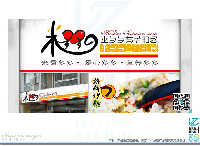 Customer 客户名称:米多多餐饮管理有限公司 所属行业:餐饮业 服务内容:企业LOGO、整体VI视觉、菜品单册、宣传彩页、包装、店面形象 设计 Contact us 联系VZ 地址:沈阳铁西区肇工北街11号 www.51weizi.com 电话:024-31536453 133 224 86768 QQ:372651110 微博:http://weibo.