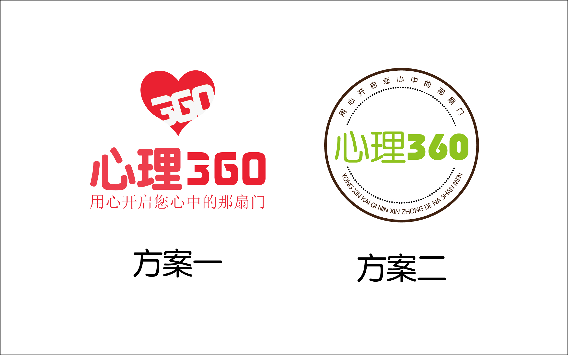 心理咨询公司LOGO设计