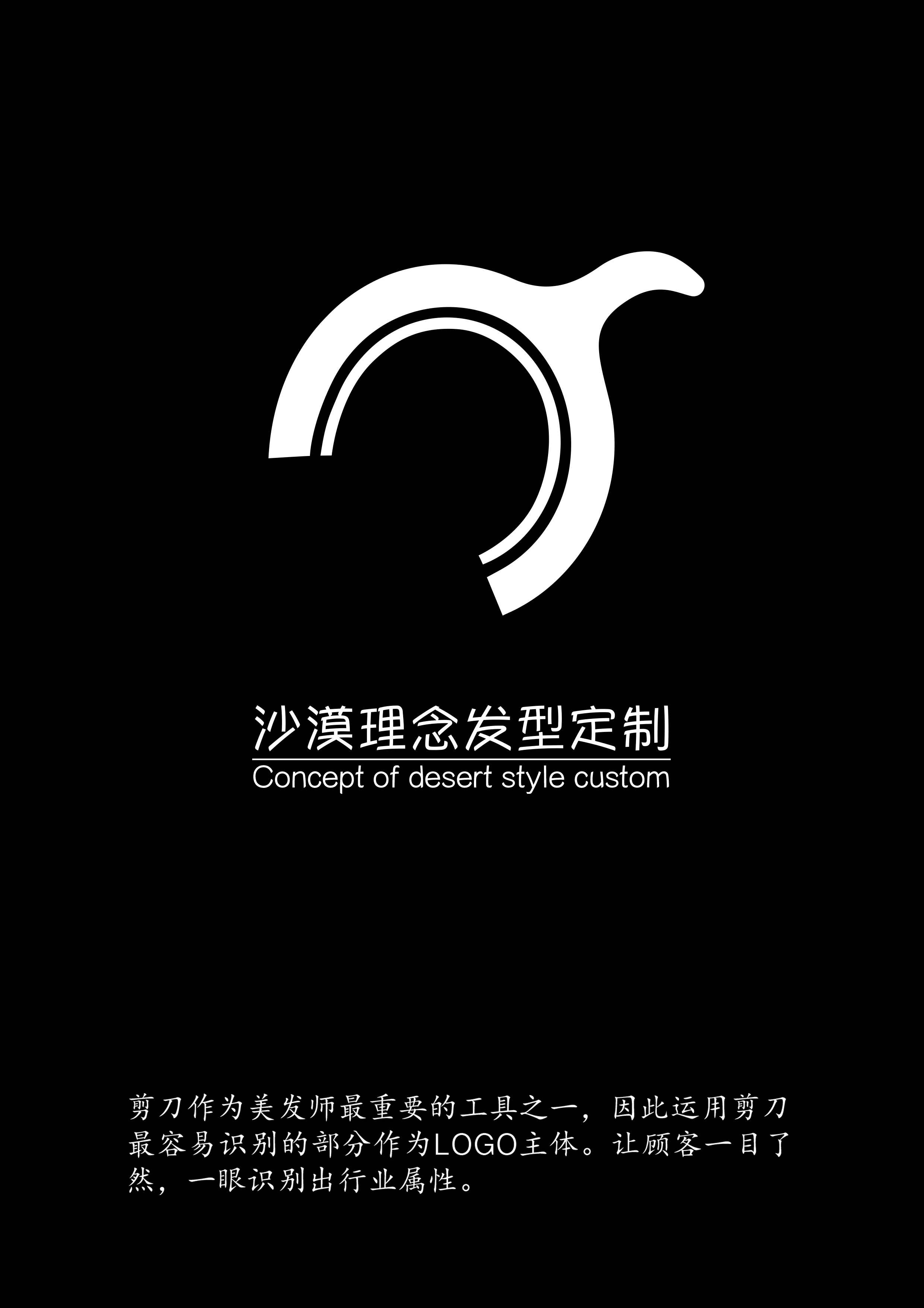 logo logo 标志 设计 矢量 矢量图 素材 图标 2480_3508 竖版 竖
