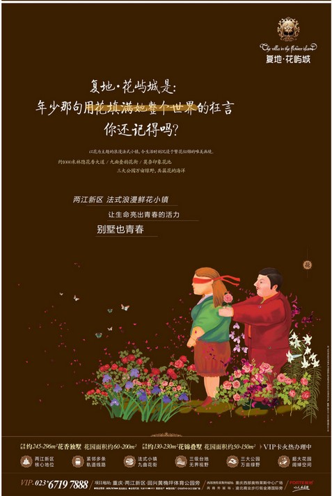 如何做好公司宣传海报设计