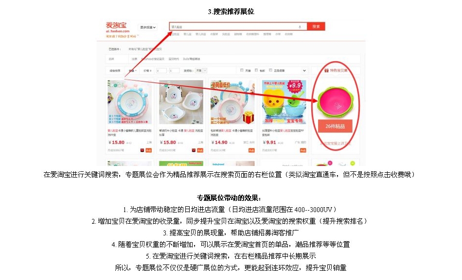 【久刈】淘宝天猫爱淘宝首页包月推广u站推