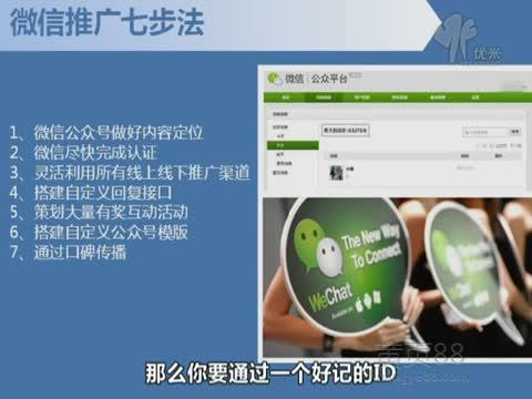 微店推广方法有哪些?_微信营销攻略