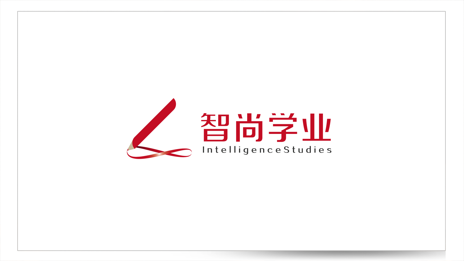 教育培训机构logo和vi设计
