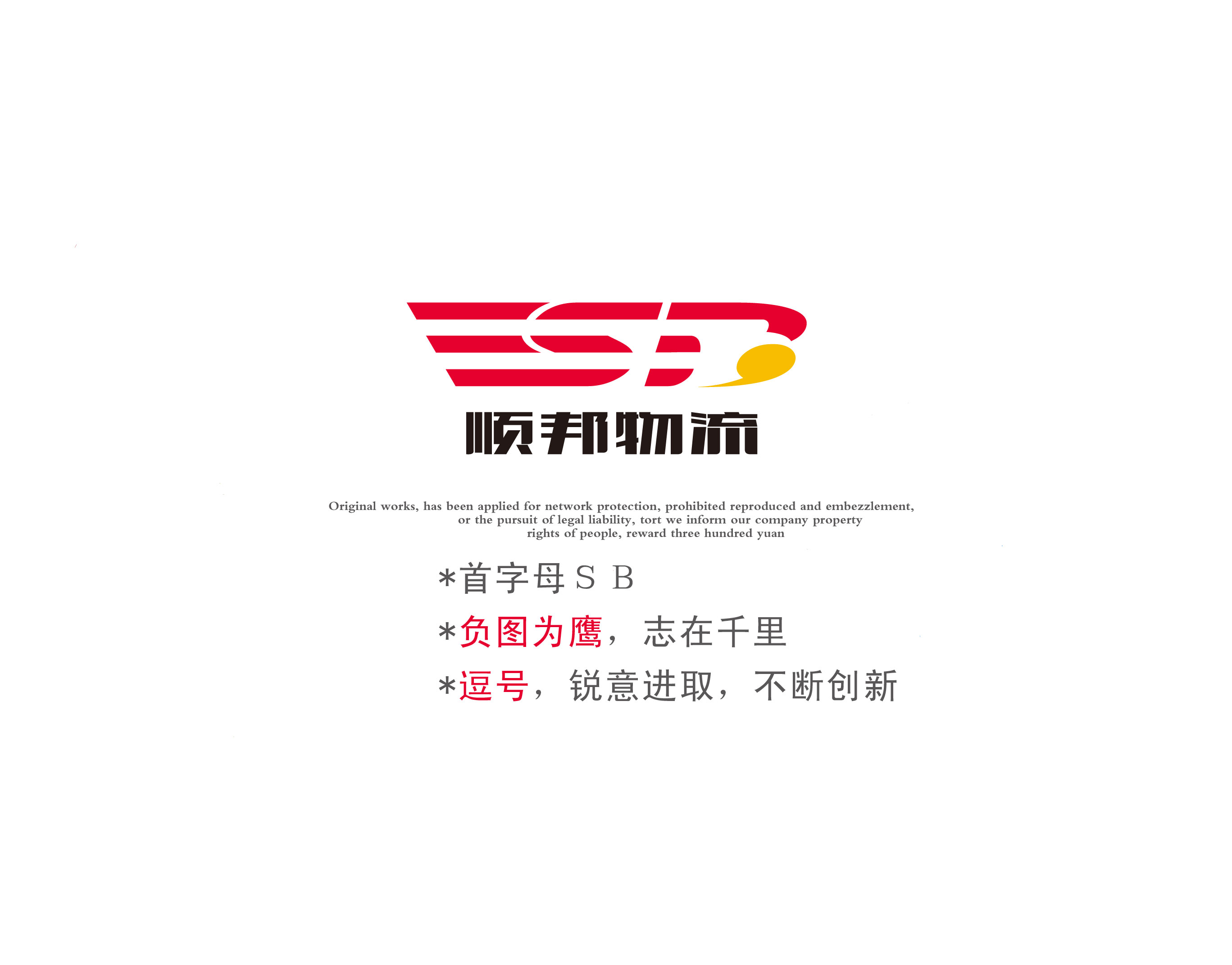 物流公司logo设计