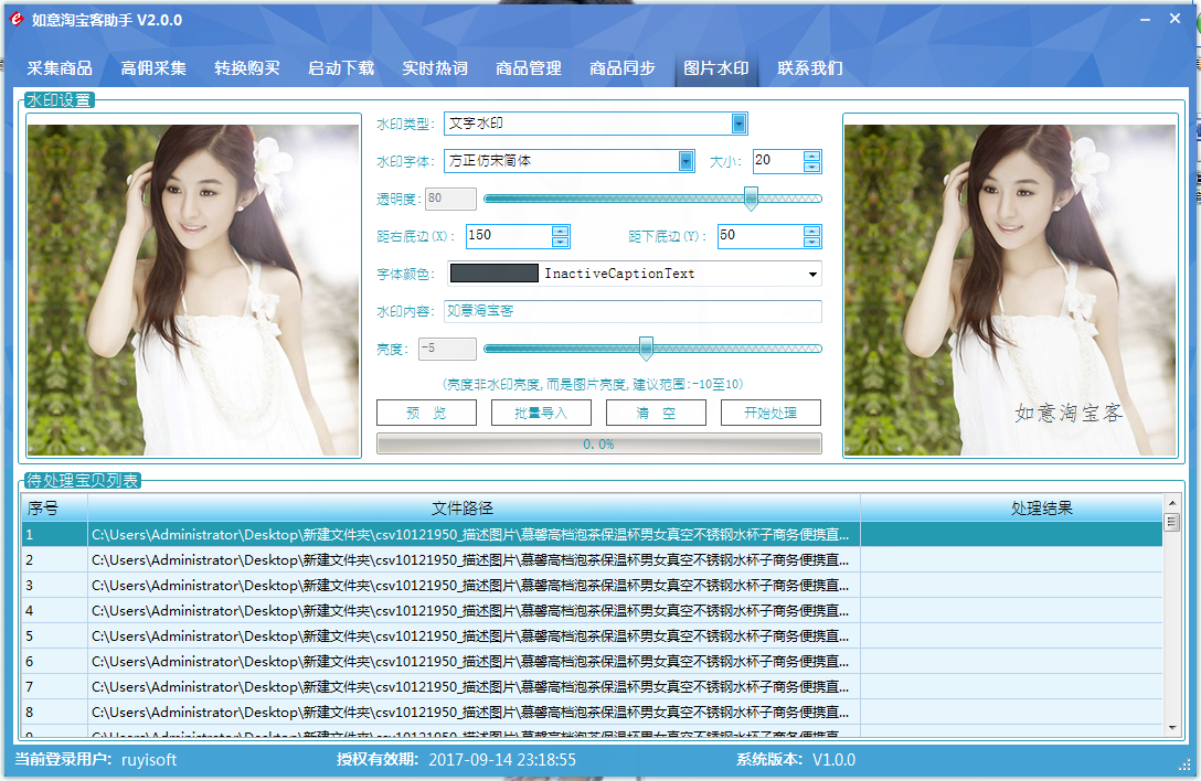 淘宝客返利助手 淘宝采集优惠券采集 鹊桥采集