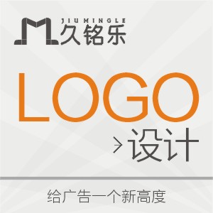【久铭乐】商标、网站、企业商业餐饮品牌门店公司logo设计