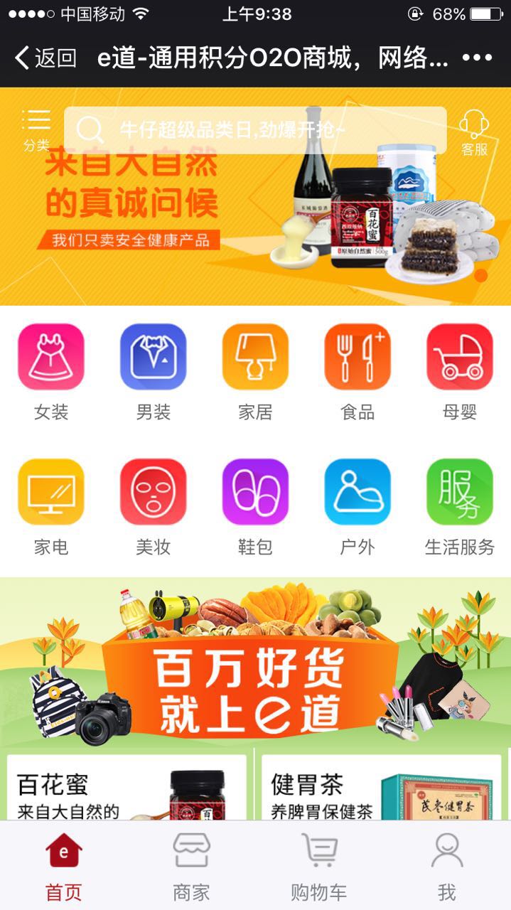 2、如何在微信上开通生鲜外卖小程序?