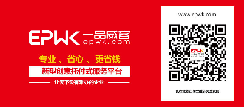 福建省委组织部领导莅临一品威客网考察调研