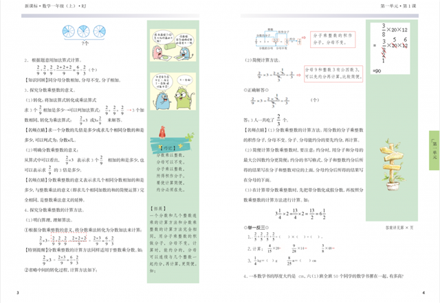教辅内文版式设计 竟能在线上平台轻松搞定?