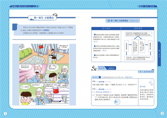 教辅内文版式设计 竟能在线上平台轻松搞定?