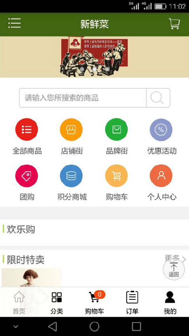 决胜双十二电商营销大战 到一品威客网找专业服务商