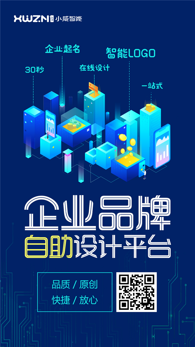 一品威客網九年積淀 打造企業服務行業標桿