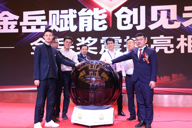 以賽引才!創意設計大賽“金岳獎”在廈啟動