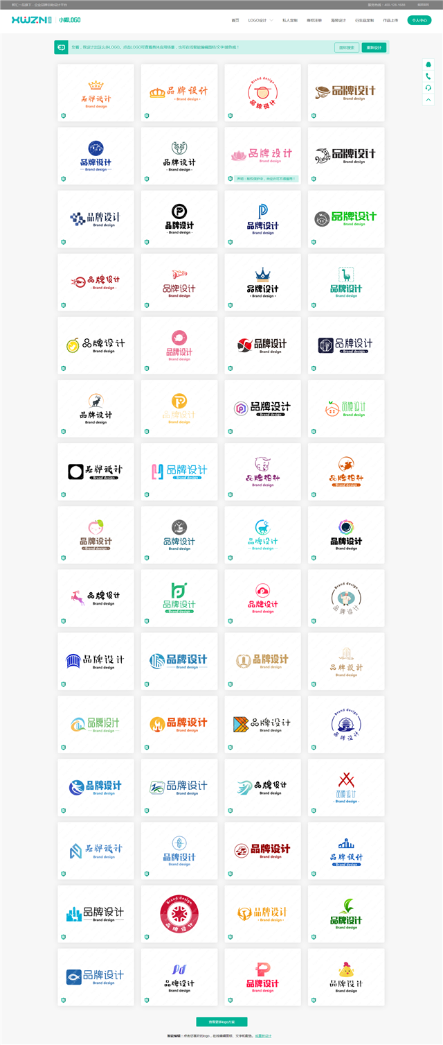 重金更换LOGO不满意?如何巧用AI挑选合适LOGO