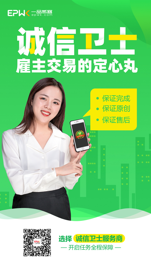 帮吧科技:一品威客网服务让我真正感受到放心和舒心