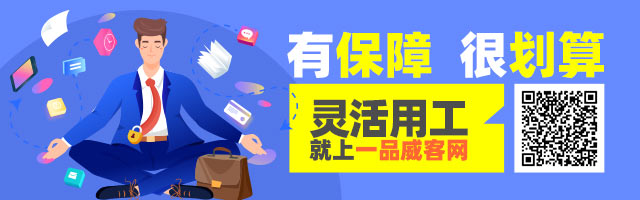 帮吧科技:一品威客网服务让我真正感受到放心和舒心