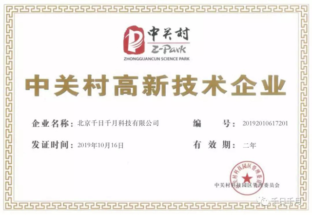 靠实力说话的千日千月 专注提供企业数字化解决方案