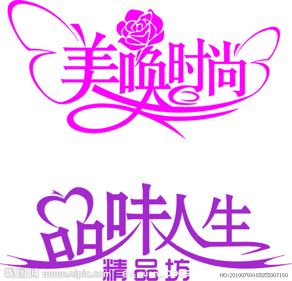 50元求"二字"春宫新房字商标品牌设计2018艺术det365在线投注_皇冠det365足球网_det365是什么外关图片