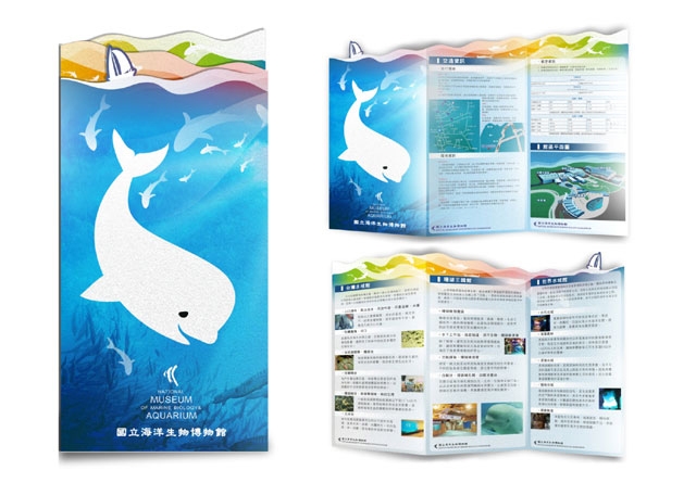 国立海生馆简介折页