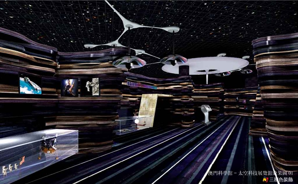 澳门科学馆之太空馆室内设计