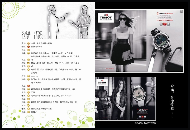 爱在厦门-2012年12月刊