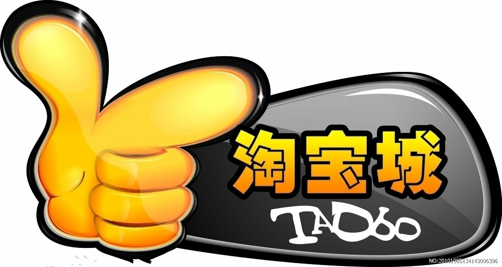淘宝网店推广