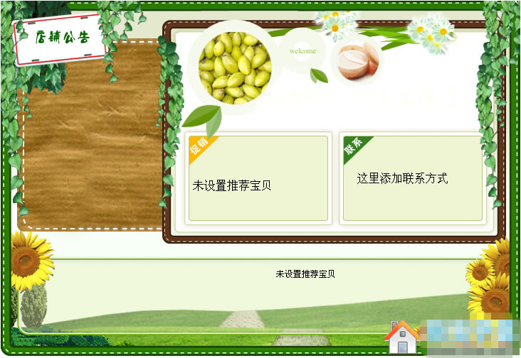 网店模板如何下载 网店模板下载大全