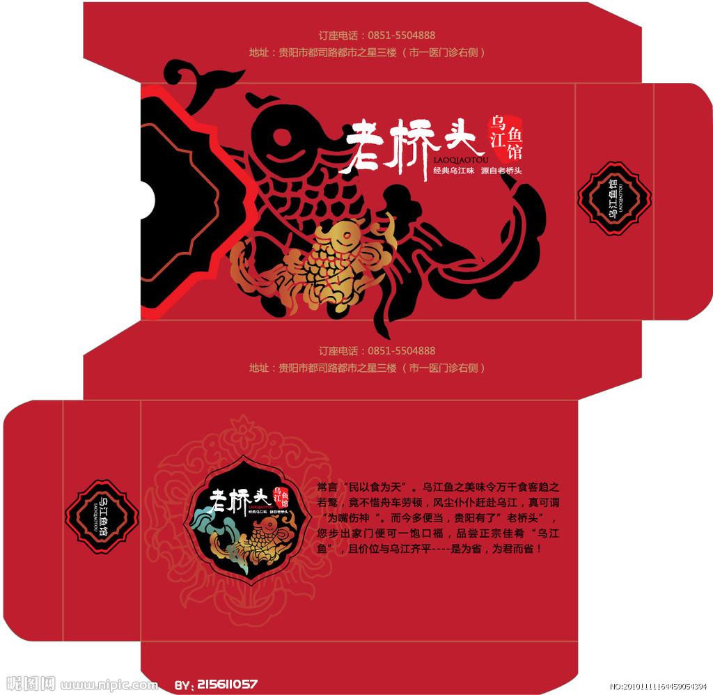 设计饭店用纸巾盒(方形的)