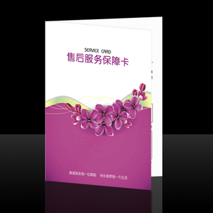 网店售后服务