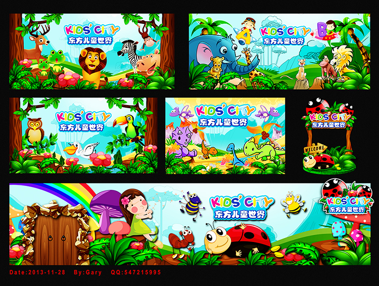 东方广场儿童城设计方案