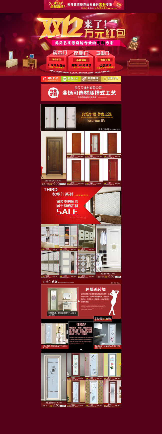 淘宝店装修  双12设计  宝贝详情页设计  淘宝海报设计bannner设计